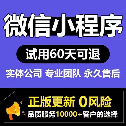 仙白瑜-20微信公众号小程序开发定制作推文排版设计商城餐饮外卖