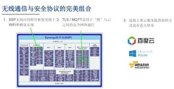 嵌入式开发的困境 为嵌入式开发定制的synergy平台