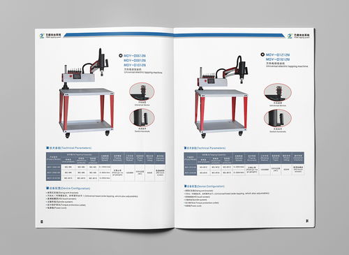 威易得自动化设备宣传册设计印刷