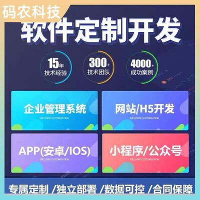 游戏科技定制 小程序 英语 慈溪网站开发 软件流量搭建 北斗导航系统